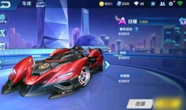 飞车手游青龙皮肤爆料最新,青龙神韵，炫酷登场！